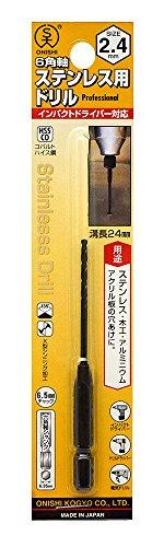 大西工業 【品名】:大西6角軸ステンレス用ドリル2.4mmNO2624【発注コード】:4080904