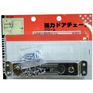 和気産業 強力ドアチェーン VA-254 クローム 500125400