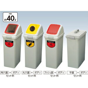For Separated Refuse - 山崎産業 リサイクルトラッシュECO-35プッシュ蓋グリーン YW-132L-OP3-G【843-3925】