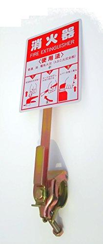 アラオ 消火器キャッチャー AR034