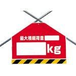 ユニット/ユニット ユニット 筋かいシート 最大積載荷重○○kg シート 450×600mm 34252