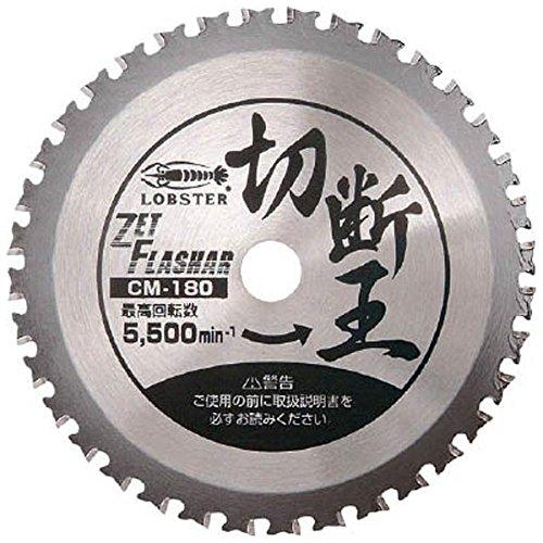 エビ ゼットフラッシャー 切断王 CM-180 CM180