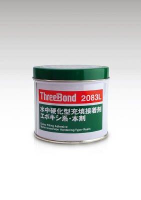 スリーボンド 補修用接着材 TB2083L 本材 1kg 水中硬化 TB2083L1H