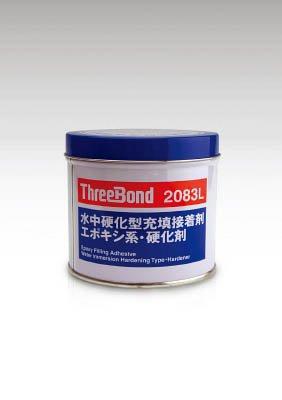 スリーボンド 補修用接着剤 TB2083L 硬化剤 1kg 水中硬化 TB2083L1K