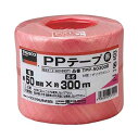 TRUSCO トラスコ中山 TRUSCO PPテープ 幅50mmX長さ300m 赤 TPP50300R