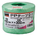 TRUSCO トラスコ中山 PPテープ 幅50mmX長さ300m 緑 TPP50300GN