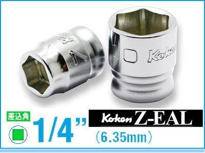 山下工業研究所 コーケン 1/4 6.35mm差込 Z-EAL 6角スタンダードソケット 4mm 2400MZ4
