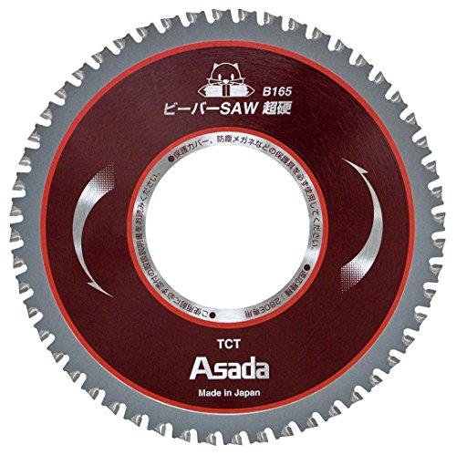 アサダ ビーバーSAW超硬B165 EX7010487