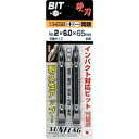SHINKI 新亀製作所 SUNFLAG(サンフラッグ) 両頭ビット2本組 13-ESB+2×6×65