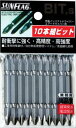 SHINKI 新亀製作所 ASV-2065M SFビットセット (10PC)