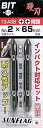 SHINKI 新亀製作所 #13-ASB+2X85 SF ビット(2P)