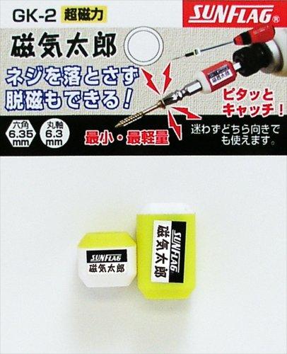 SHINKI 新亀製作所 GK-2 SF ジキタロウ(ダイ・ショウ)2コセット