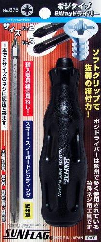 SHINKI 新亀製作所 #875 SF ポジタイプ 2WAY #2X#3