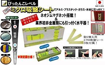 アカツキ製作所 KOD ピッタンコレベル PW-MS