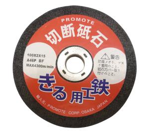 &nbsp;メーカー&nbsp;プロモート&nbsp;商品カテゴリ&nbsp;ディスクグラインダーアクセサリ＞切断砥石&nbsp;発送目安&nbsp;1週間以内に発送予定&nbsp;お支払方法&nbsp;銀行振込・クレジットカード&nbsp;送料&nbsp;送料 小型(60)&nbsp;特記事項&nbsp;&nbsp;その他&nbsp;◆両面補強で耐久性抜群◆丸棒、アングル等一般鋼材の切断に。