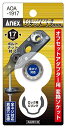 アネックスツール オフセットアダプターAOA-19用 交換ヘッド17mm AOA-1917