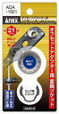アネックスツール オフセットアダプターAOA-19用 交換ヘッド19mm AOA-1921