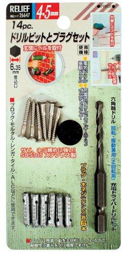 ミツトモ製作所 ドリルビットとプラグセット 4.5mm #26647