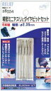 イチネンアクセス 精密ミニヤスリ 2.35M 28554 1セット