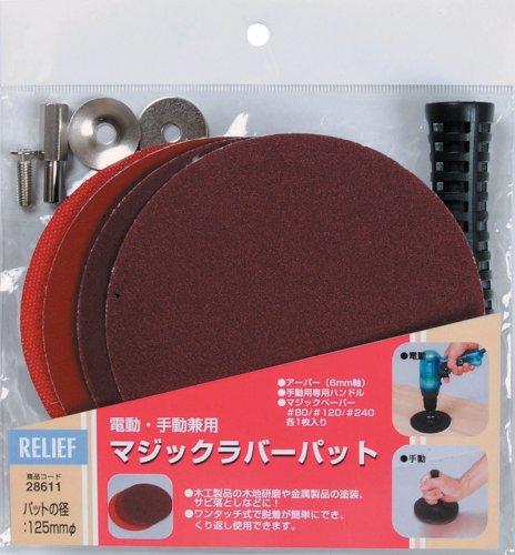 Rakuten - ミツトモ製作所 電動/手動兼用 マジックラバーパット #28611