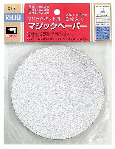 ミツトモ製作所 マジックペーパー 6枚入 125mm #28613