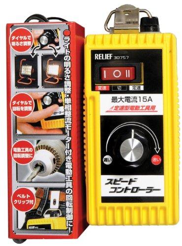 イチネンアクセス スピードコントローラー Aタイプ3Pプラグ #30757