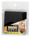イチネンアクセス パンチマット 80x80x10mm 打抜きパンチ用 #05470
