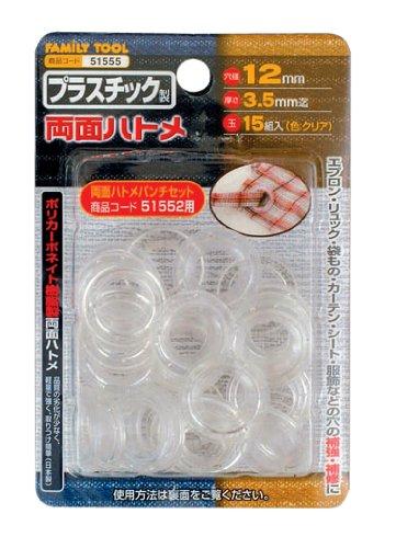 イチネンアクセス プラスチック製 両面ハトメ 12mm クリア15組入 #51555