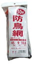 シンセイ 防鳥網 400D 9m×10.8m 30坪用 45mm目
