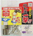 三共コーポレーション ハトメ一撃 ハトメ玉シルバー40入り 300H P-SSL