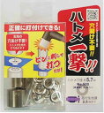 三共コーポレーション ハトメ一撃 ハトメ玉シルバー24入り 400H P-SSL