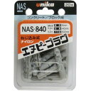 ユニカ ファスニングパック エヌピープラグ NAS-840 E-153 0(4)