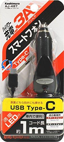カシムラ DC充電器 3A Type-C BK AJ-487