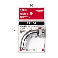 KVK PZK94 洗濯回転水栓ノズル13 1/2