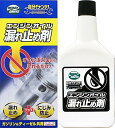 ルート産業 モリドライブ(MORIDRIVE) 自分でメンテ! エンジンオイル漏れ止め剤 300ml M-1 [HTRC3]