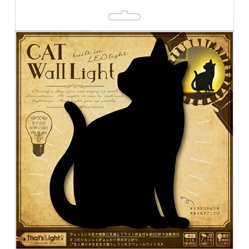 Υ That's Light! CAT WALL LIGHT (3) 鸫