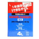 丸山製作所 BIG-M(ビッグエム) 2サイクルエンジンオイル 4L