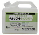 ニッペホームプロダクツ ニッペ ヘキサコートトップクリアー 1.5KG 透明(つやあり)