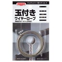 ニッサチェイン Y-509 ステンワイヤー1.5×2000mm 片4.8φ玉付