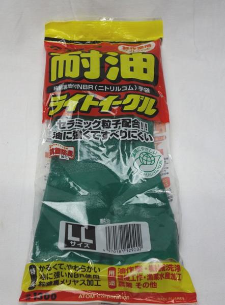 *** 商品コード:3025140 アトム ニトリル手袋 ライトイーグル 1300 LL