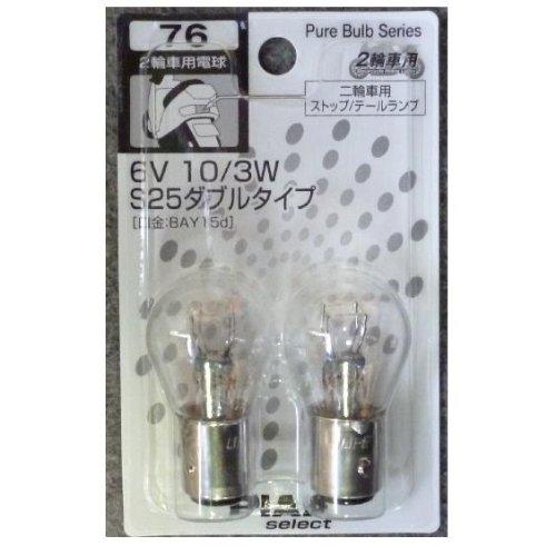 PIAA ピア S25 6V10/3W 2輪用ストップ/ HR76