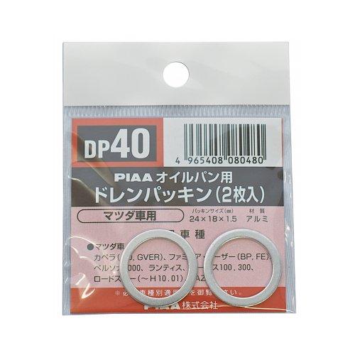 PIAA �ԥ� �ɥ��ѥå��� DP40