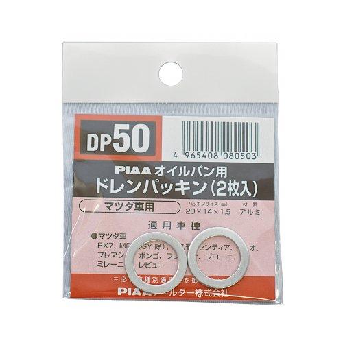 PIAA �ԥ� �ɥ��ѥå��� DP50