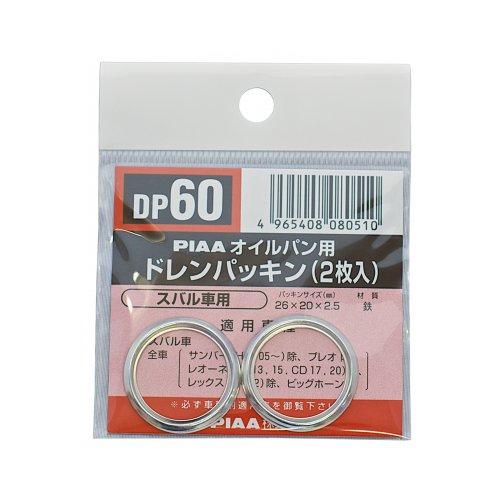 PIAA �ԥ� �ɥ��ѥå��� DP60