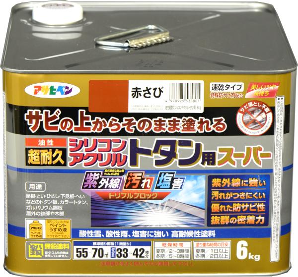 アサヒペン AP 油性超耐久シリコンアクリルトタン 6kg 赤さび
