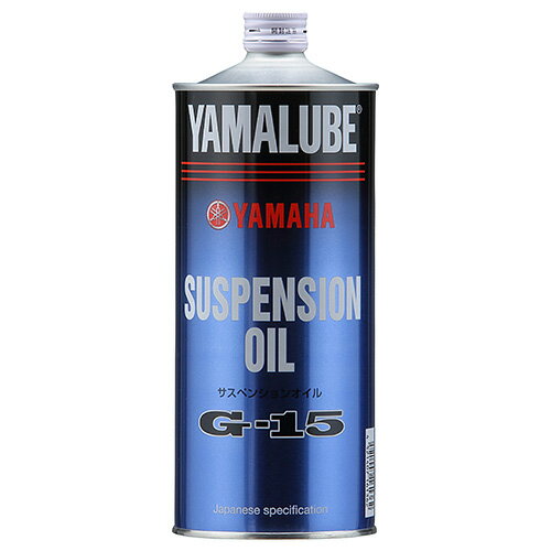 YAMAHA ヤマハ 【必ず購入前に仕様をご確認下さい】ヤマルーブ サスペンションオイル (フォークオイル)..