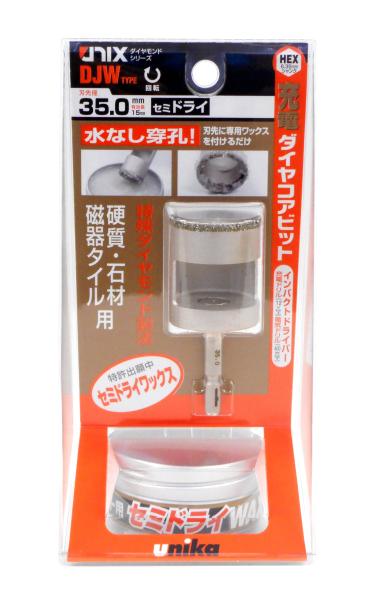 ユニカ充電ダイヤコア セミドライ35.0