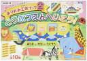 アーテック おりがみ工作ブック2(動物園にいこう)