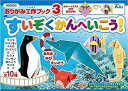 アーテック おりがみ工作ブック3すいぞくかんへいこう!
