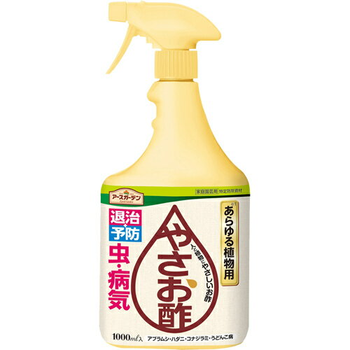 アース製薬 アースガーデンやさお酢 1000ml